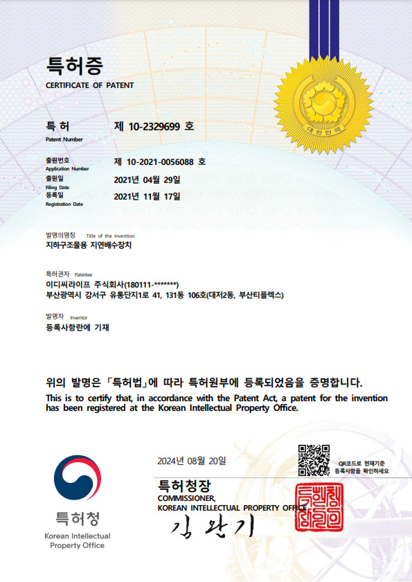 특허증